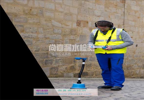 嘉祥漏水检测的原理有哪些？
